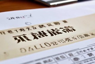 事业单位工作人员年度考核登记表表格下载；事业单位工作人员年度考核登记表 (2020年度)