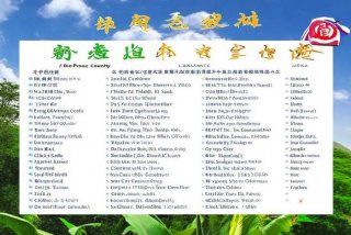 海南乐东县事业单位名单（海南乐东县事业单位名单公示）