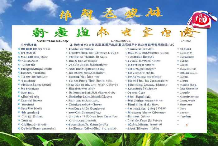 海南乐东县事业单位名单（海南乐东县事业单位名单公示）