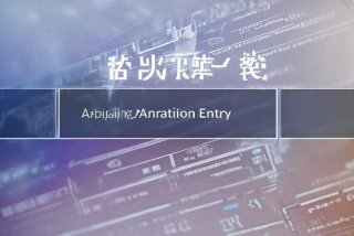 北京市工作居住证申请入口；北京市工作居住证申请入口查询