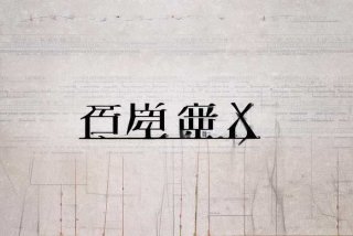 肖战工作室什么时候成立的啊（肖战工作室什么时候成立的啊视频）