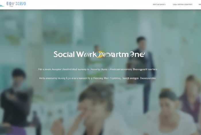 社会工作部官网首页、社会工作部官网首页网址