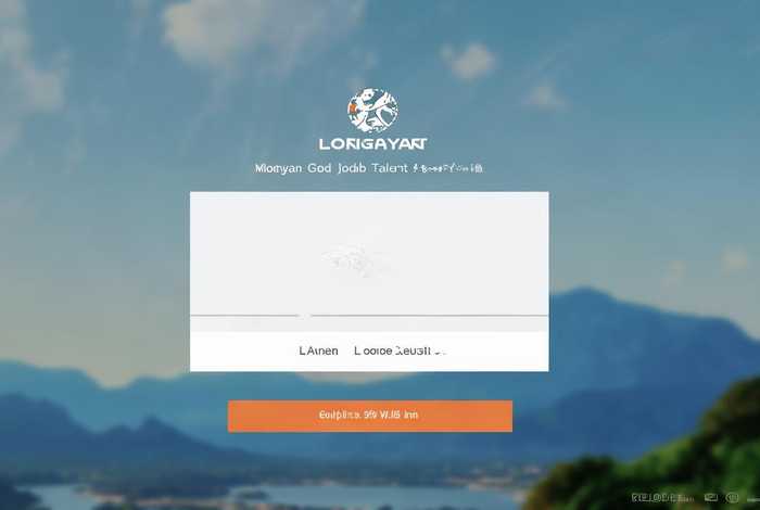 龙岩好工作人才网官网登录入口网址（龙岩好工作人才网官网登录入口网址是多少）