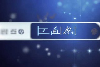 肖战工作室天眼查，天眼查 肖战工作室