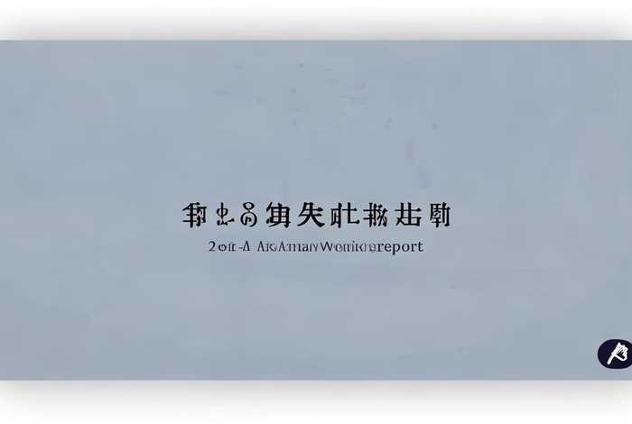 2022年工作报告双语版全文;2022年工作报告双语版全文下载 2022年工作报告双语版全文;2022年工作报告双语版全文下载