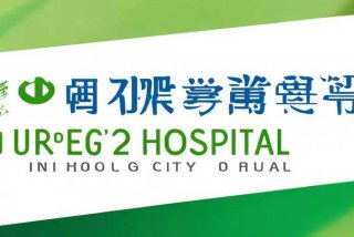 明模板可打印，明模板可打印晋中市第一人民医院