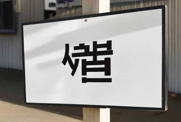 禁止携带电子产品标识(禁止携带电子产品标识是什么) 禁止携带电子产品标识(禁止携带电子产品标识是什么)