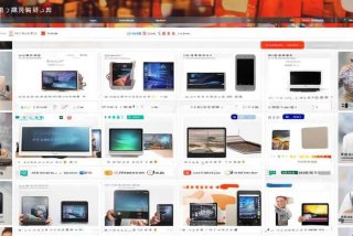 购买电子产品推荐攻略大全 购买电子产品在哪个平台好？