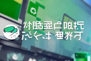 全新电子产品回收平台 全新电子产品回收平台官网