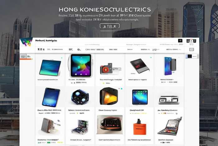 香港电子产品app 香港电子产品的网购平台 香港电子产品app 香港电子产品的网购平台