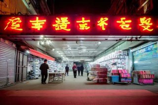 华强北电子产品批发市场几点关门；华强北电子产品批发市场几点关门营业