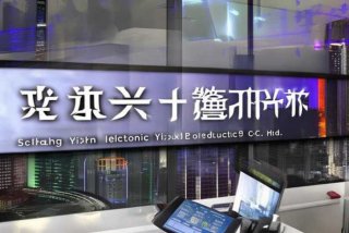 上海乙芯电子产品有限公司；上海乙芯电子产品有限公司电话