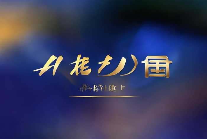 涵宇logo设计 - 用涵宇设计网名