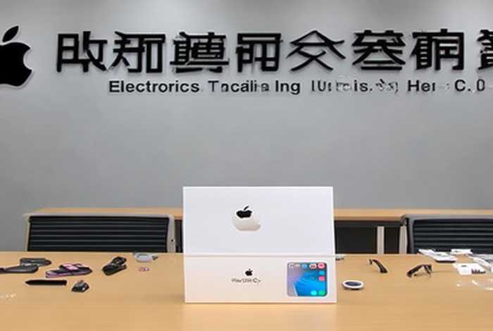 苹果电子产品商贸(北京)有限公司是真的吗，苹果电子商贸北京有限公司的苹果是正品吗