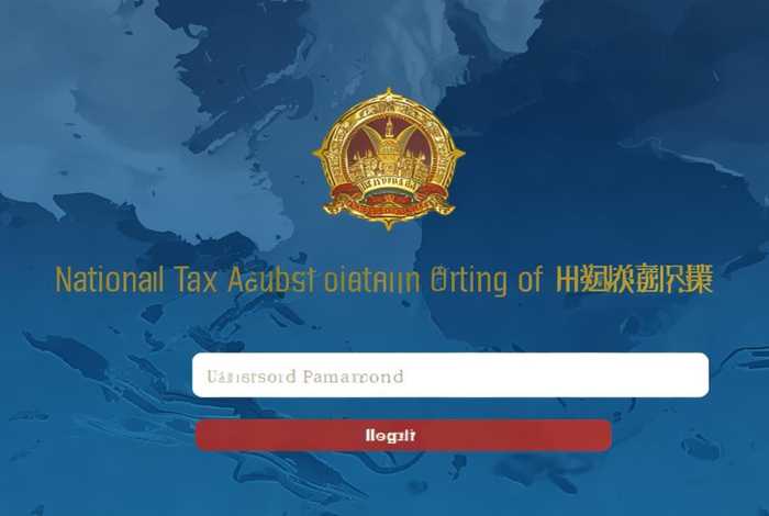 南省电子税务局官网登录 - 国家税务局河南省电子税务局官网登录