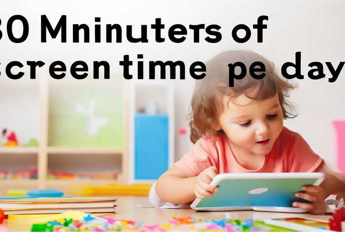 儿童电子产品每天不超过；儿童电子产品每天不超过多少次