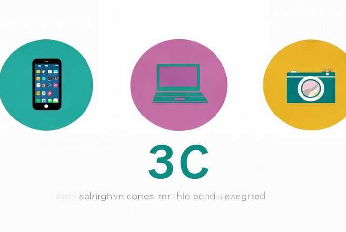 3c类电子产品是什么意思 3c类电子产品是什么意思啊