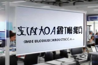 广州爱拓电子产品有限公司；广州爱拓电子产品有限公司电话