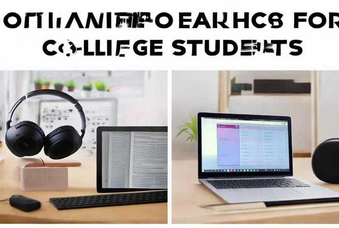 大学生必备的电子产品 - 大学生必备的电子产品清单