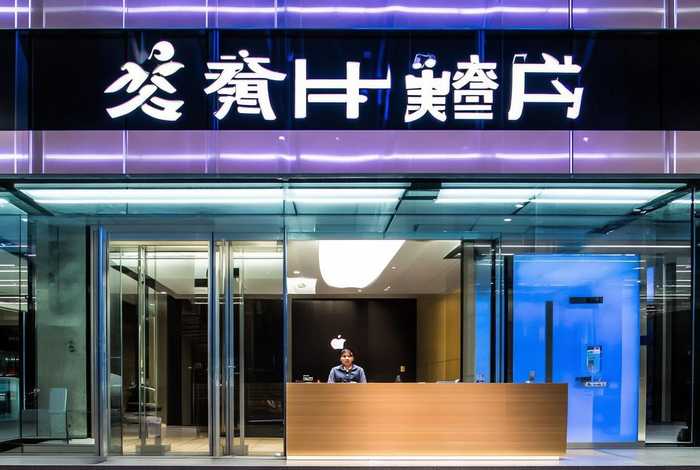 苹果电子产品商贸(上海)有限公司 苹果电子产品商贸(上海)有限公司地址 电话