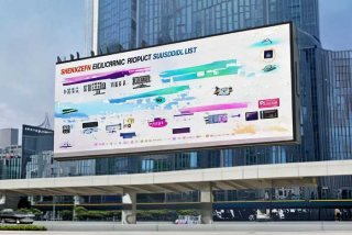 深圳电子产品补贴名单 深圳电子产品补贴名单公示