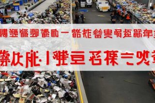 废旧电子产品回收厂家联系方式，废旧电子产品回收厂家联系方式电话