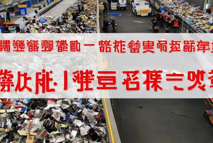 废旧电子产品回收厂家联系方式，废旧电子产品回收厂家联系方式电话