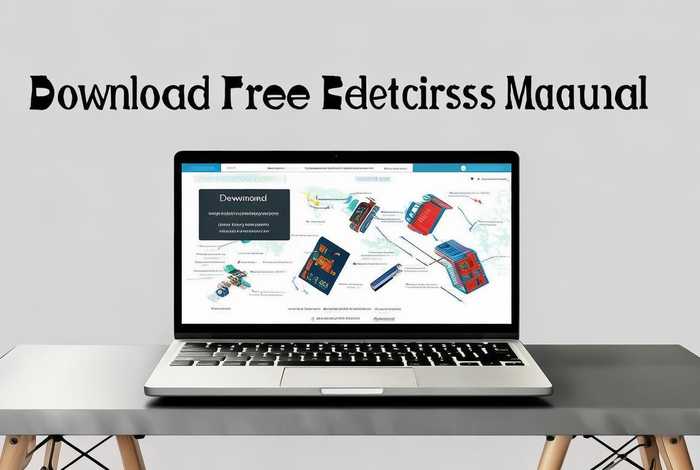 电子产品手册免费；电子产品手册免费下载