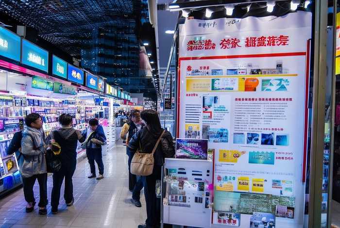 北京电子产品补贴2025、北京电子产品补贴2025文件