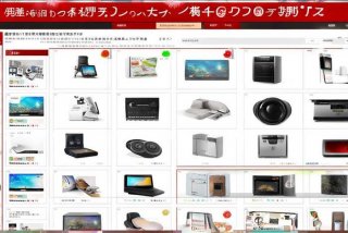 日本电子产品网购、日本电子产品网购平台
