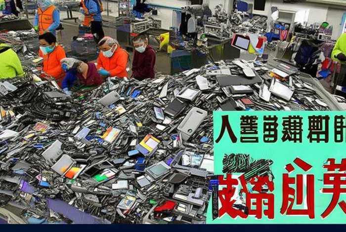 回收电子产品高价 - 回收电子产品高价出售