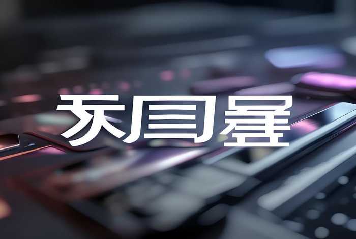 品牌电子产品两个字 - 品牌电子产品两个字的名字