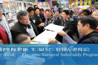 北京电子产品国补（北京电子产品国补怎么申请）