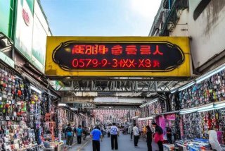 义乌电子产品批发市场电话号码 义乌电子产品批发市场电话号码多少