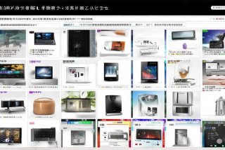 日本电子产品购物网站、日本电子产品购物网站有哪些