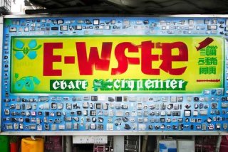 回收电子产品招牌图片，回收电子产品招牌图片大全