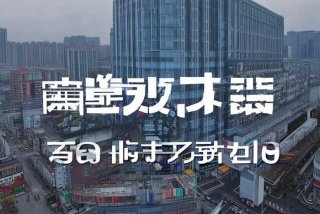 郑州电子产品交易中心；郑州电子产品交易中心地址