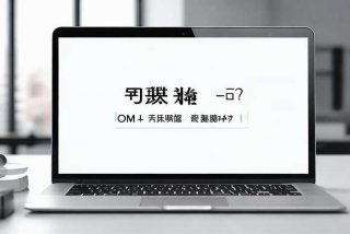 电子产品oem是什么意思啊；电子产品oem是什么意思啊知乎