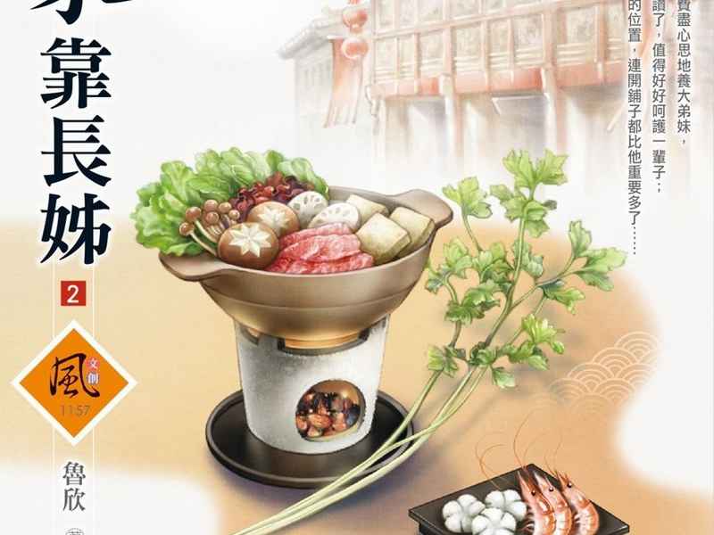 网游生活小说，网游生活类小说