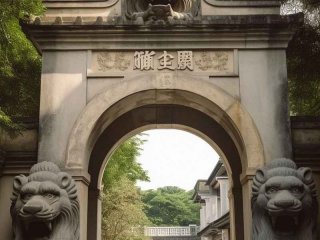 福炼生活区一号门；福炼生活区一号门在哪里