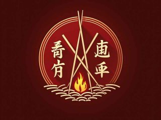 喜番生活馆，喜番什么品牌