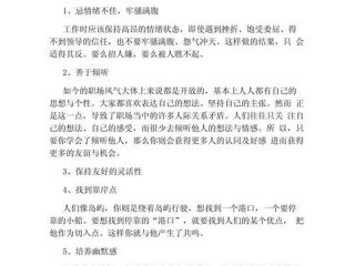 单位司机人际关系怎么处理；单位司机人际关系怎么处理的