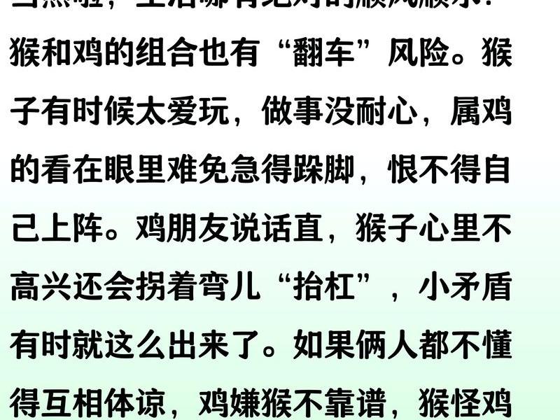 81年鸡职场人际关系，81年属鸡人与什么属相人合作好