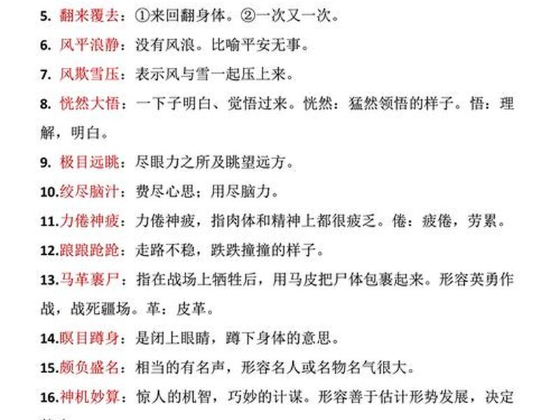 利用人际关系的成语 利用人际关系的成语怎么说 利用人际关系的成语 利用人际关系的成语怎么说