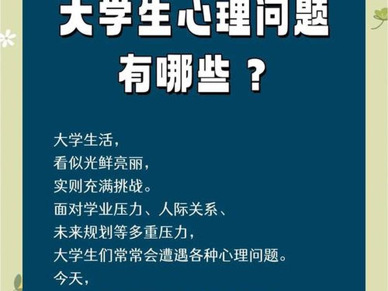 大学处理人际关系很烦躁怎么办；大学人际关系处理不好怎么办