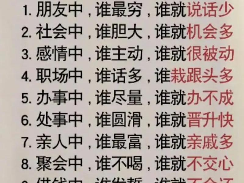 关于人际交往的谚语、关于人际交往的谚语有哪些