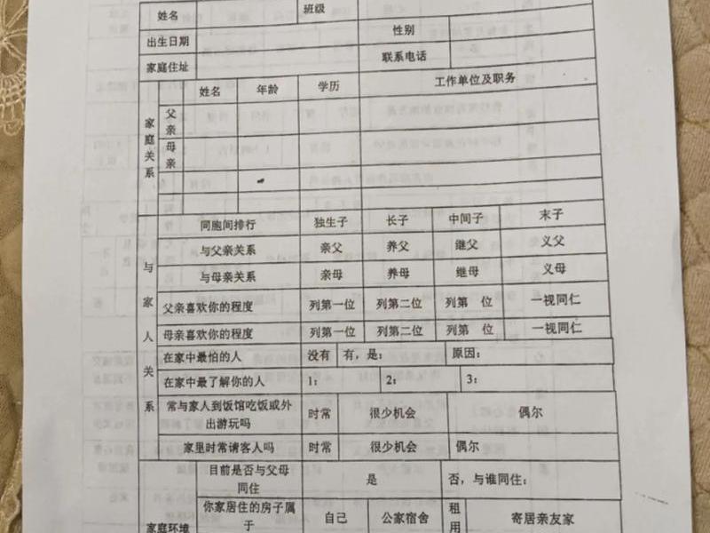 健康档案人际关系如何填写内容、健康档案人际关系如何填写内容呢 健康档案人际关系如何填写内容、健康档案人际关系如何填写内容呢