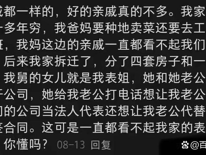 亲戚之间会嫉妒吗；亲戚之间会嫉妒吗为什么