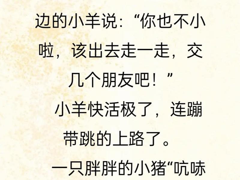 儿友故事推荐 交朋友的幼儿小故事 儿友故事推荐 交朋友的幼儿小故事