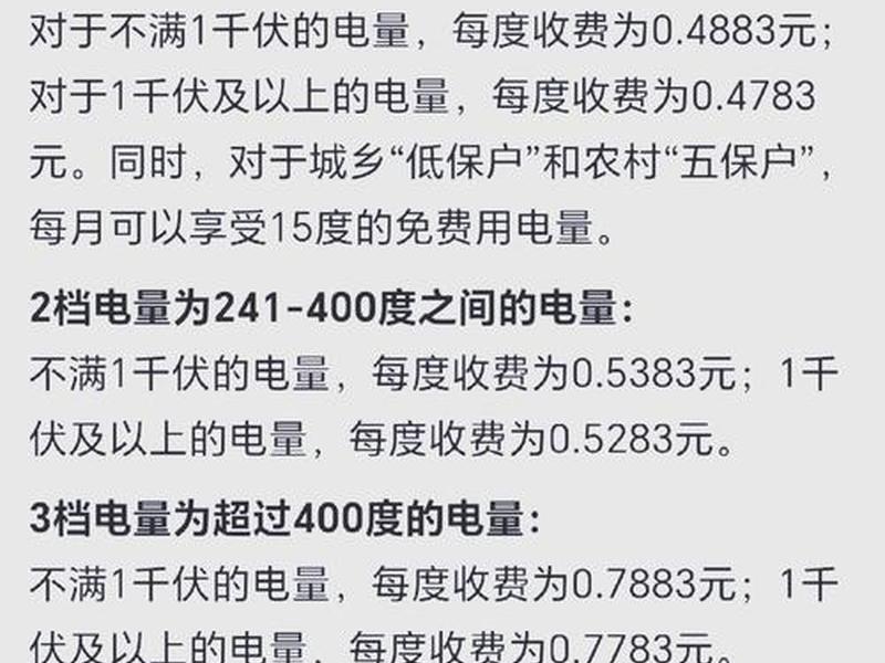 丰台电话费用(丰台区电费价格) 丰台电话费用(丰台区电费价格)